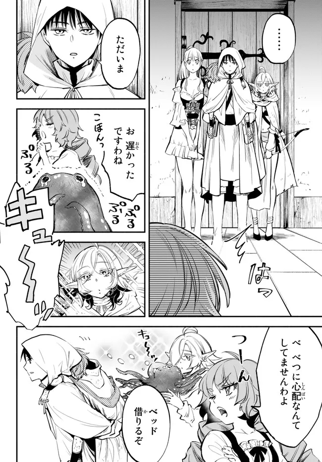 Isekai Munchkin -HP 1 no Mama de Saikyou Saisoku Dungeon Kouryaku- Chap 88 - Next Chap 89