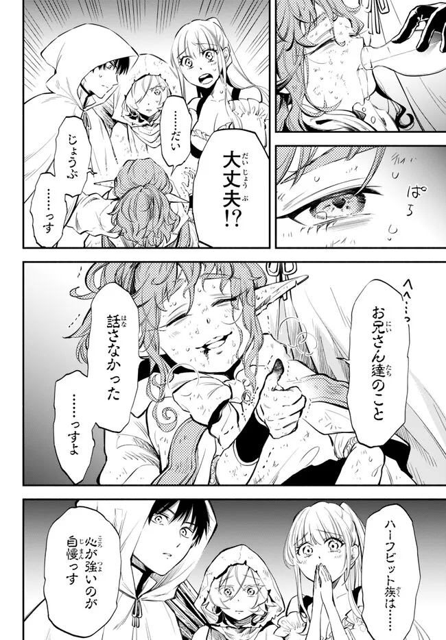 Isekai Munchkin -HP 1 no Mama de Saikyou Saisoku Dungeon Kouryaku- Chap 88 - Next Chap 89