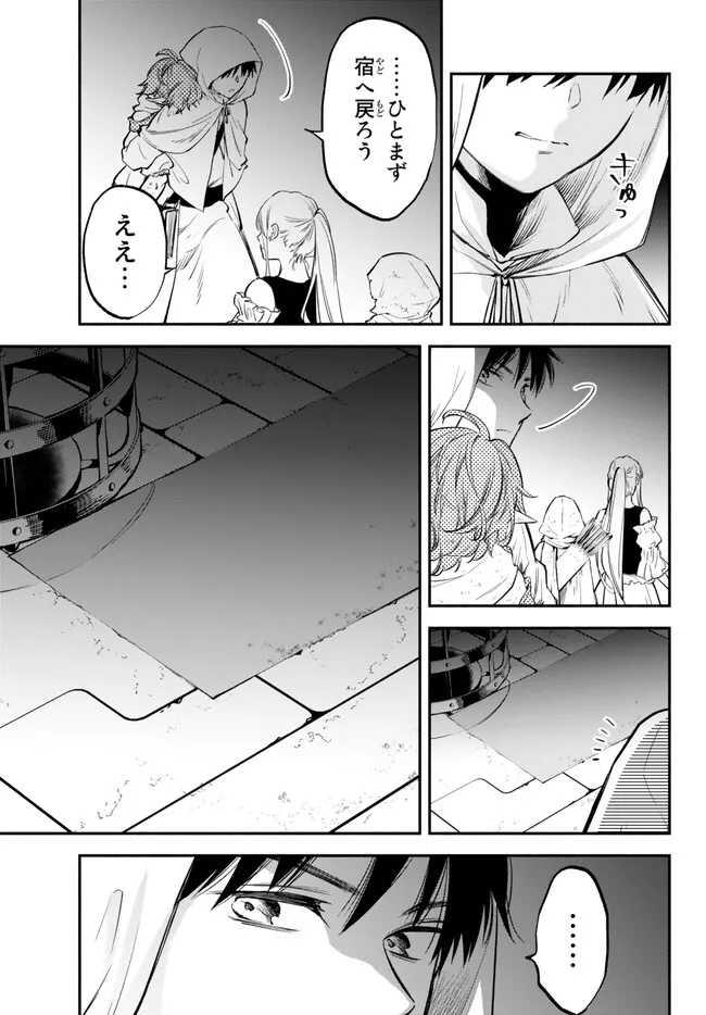 Isekai Munchkin -HP 1 no Mama de Saikyou Saisoku Dungeon Kouryaku- Chap 88 - Next Chap 89