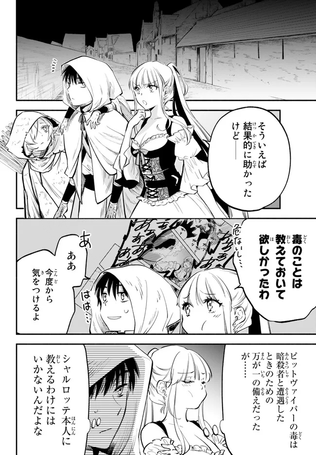 Isekai Munchkin -HP 1 no Mama de Saikyou Saisoku Dungeon Kouryaku- Chap 88 - Next Chap 89