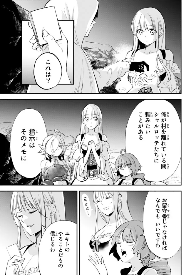 Isekai Munchkin -HP 1 no Mama de Saikyou Saisoku Dungeon Kouryaku- Chap 89 - Next Chap 90