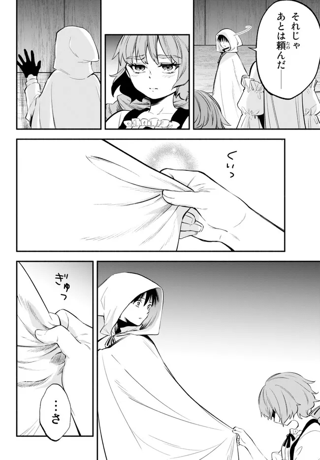 Isekai Munchkin -HP 1 no Mama de Saikyou Saisoku Dungeon Kouryaku- Chap 89 - Next Chap 90
