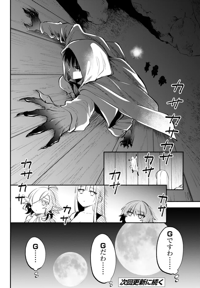 Isekai Munchkin -HP 1 no Mama de Saikyou Saisoku Dungeon Kouryaku- Chap 89 - Next Chap 90