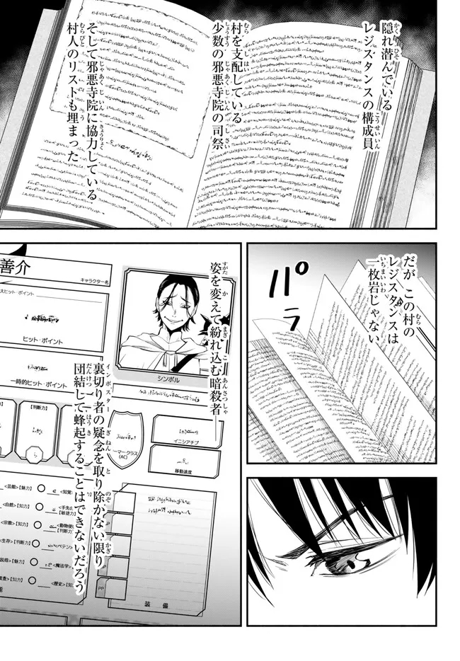 Isekai Munchkin -HP 1 no Mama de Saikyou Saisoku Dungeon Kouryaku- Chap 89 - Next Chap 90