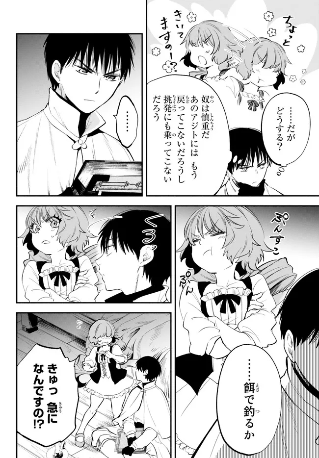 Isekai Munchkin -HP 1 no Mama de Saikyou Saisoku Dungeon Kouryaku- Chap 89 - Next Chap 90