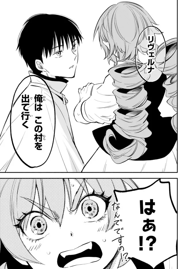 Isekai Munchkin -HP 1 no Mama de Saikyou Saisoku Dungeon Kouryaku- Chap 89 - Next Chap 90