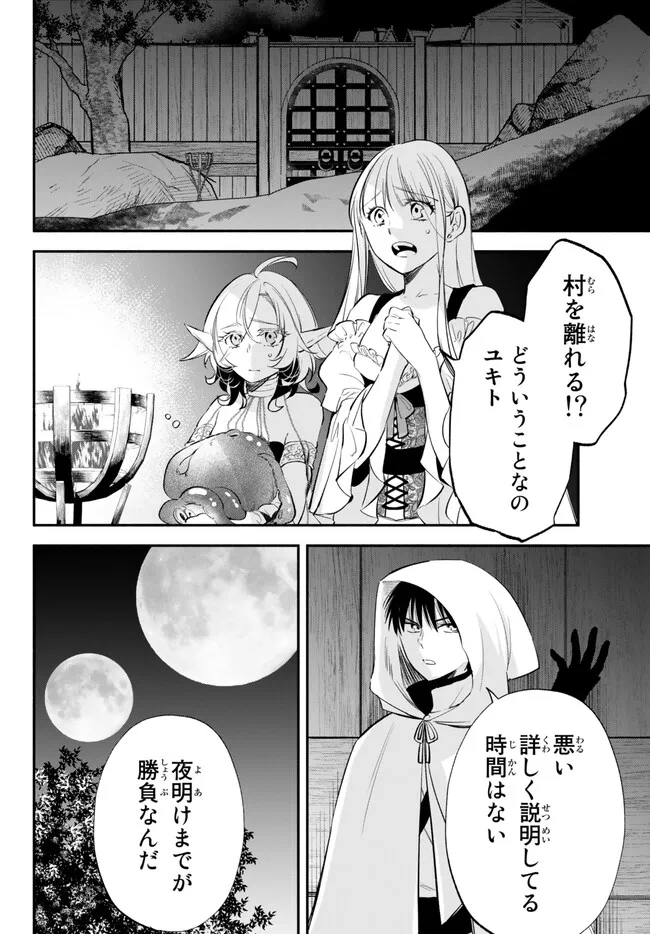 Isekai Munchkin -HP 1 no Mama de Saikyou Saisoku Dungeon Kouryaku- Chap 89 - Next Chap 90