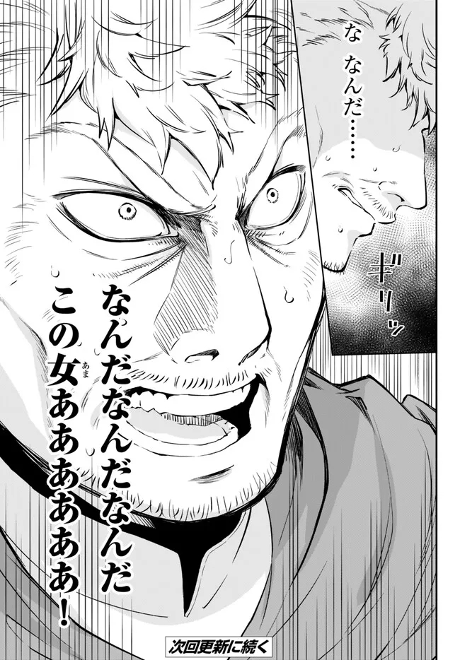 Isekai Munchkin -HP 1 no Mama de Saikyou Saisoku Dungeon Kouryaku- Chap 84 - Next Chap 85