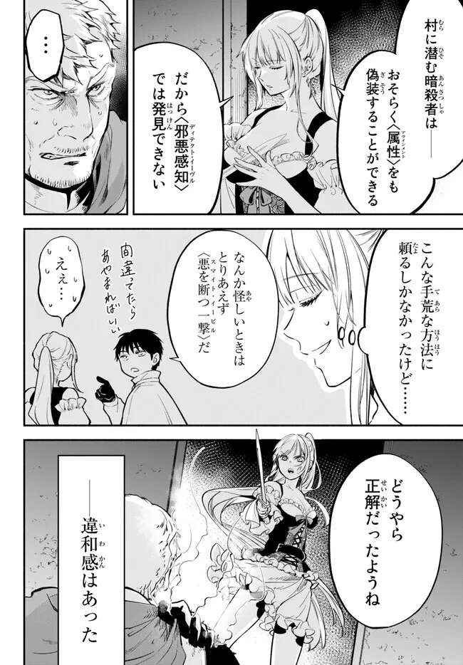 Isekai Munchkin -HP 1 no Mama de Saikyou Saisoku Dungeon Kouryaku- Chap 84 - Next Chap 85