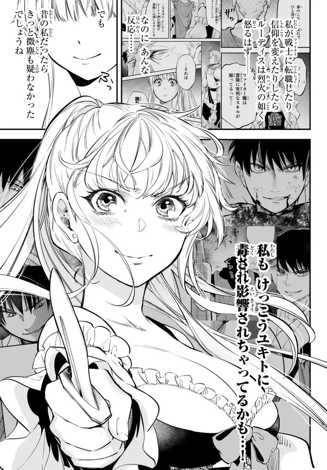 Isekai Munchkin -HP 1 no Mama de Saikyou Saisoku Dungeon Kouryaku- Chap 84 - Next Chap 85