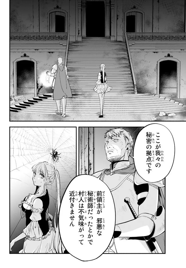 Isekai Munchkin -HP 1 no Mama de Saikyou Saisoku Dungeon Kouryaku- Chap 84 - Next Chap 85