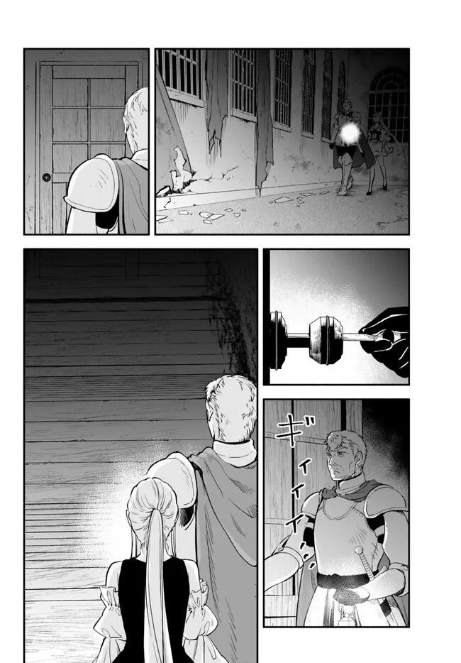 Isekai Munchkin -HP 1 no Mama de Saikyou Saisoku Dungeon Kouryaku- Chap 84 - Next Chap 85