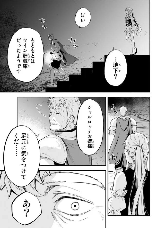 Isekai Munchkin -HP 1 no Mama de Saikyou Saisoku Dungeon Kouryaku- Chap 84 - Next Chap 85