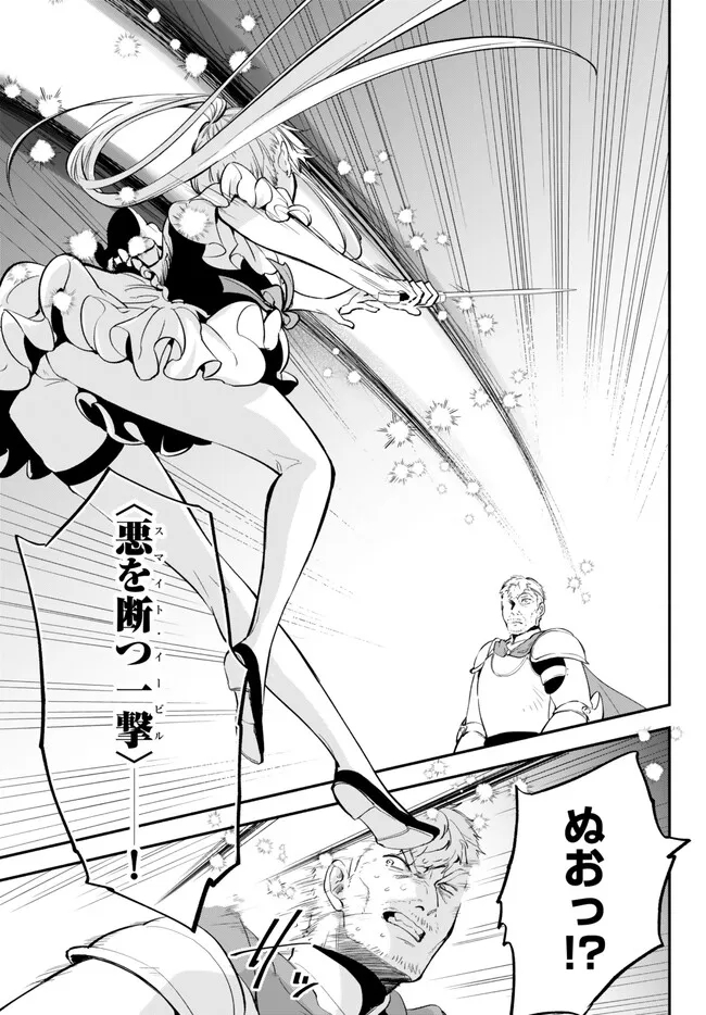 Isekai Munchkin -HP 1 no Mama de Saikyou Saisoku Dungeon Kouryaku- Chap 84 - Next Chap 85