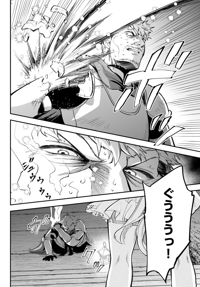 Isekai Munchkin -HP 1 no Mama de Saikyou Saisoku Dungeon Kouryaku- Chap 84 - Next Chap 85