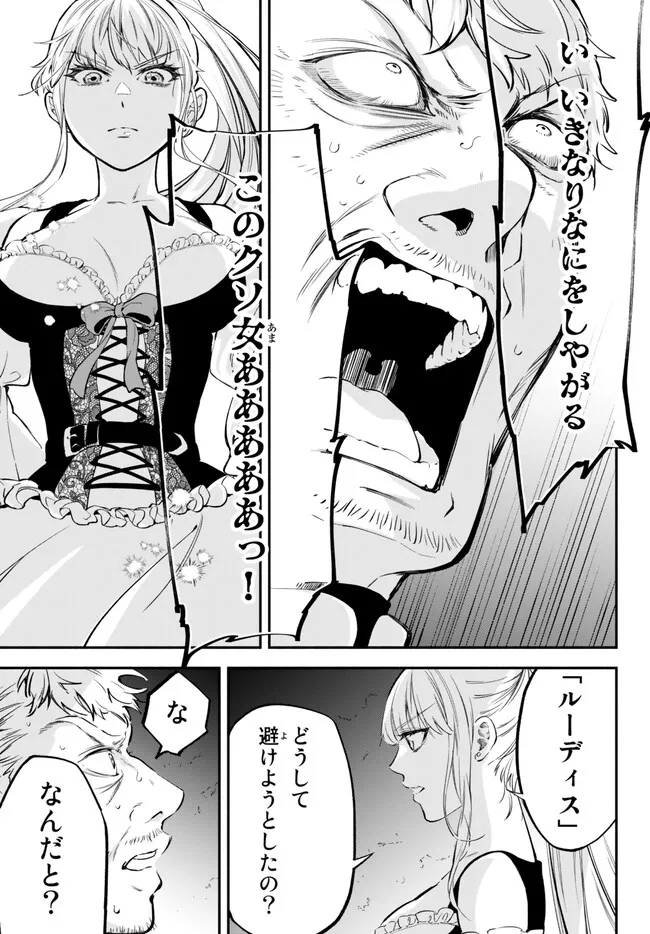 Isekai Munchkin -HP 1 no Mama de Saikyou Saisoku Dungeon Kouryaku- Chap 84 - Next Chap 85