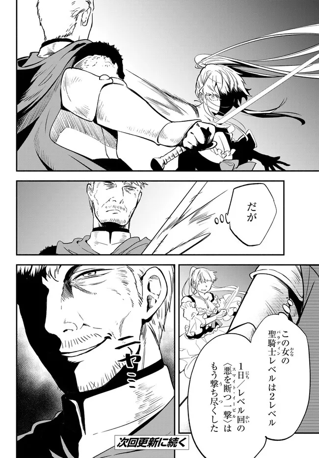 Isekai Munchkin -HP 1 no Mama de Saikyou Saisoku Dungeon Kouryaku- Chap 85 - Next Chap 86