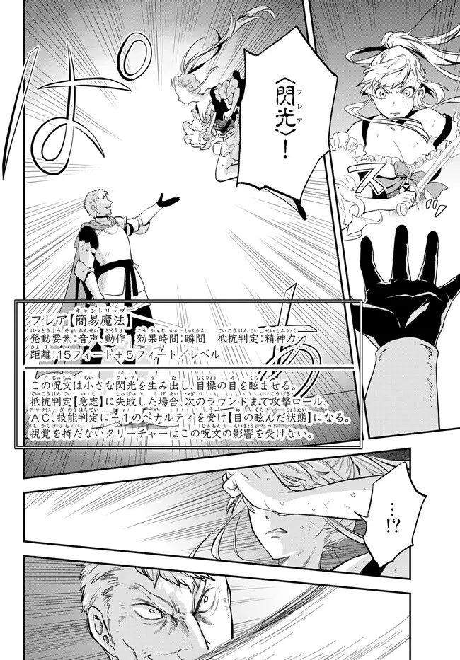 Isekai Munchkin -HP 1 no Mama de Saikyou Saisoku Dungeon Kouryaku- Chap 85 - Next Chap 86