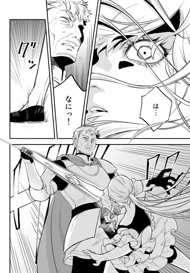 Isekai Munchkin -HP 1 no Mama de Saikyou Saisoku Dungeon Kouryaku- Chap 85 - Next Chap 86