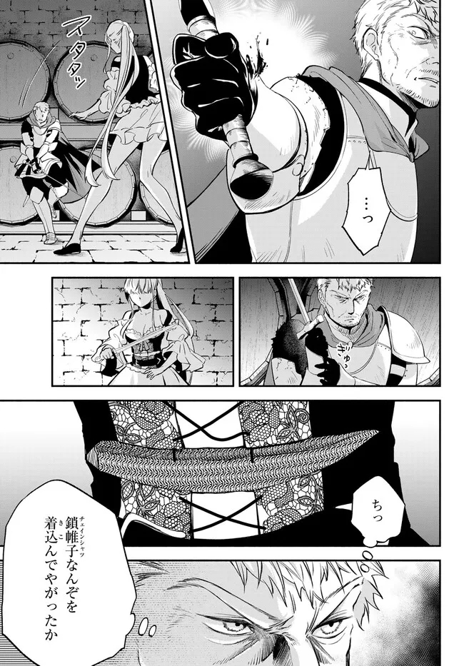 Isekai Munchkin -HP 1 no Mama de Saikyou Saisoku Dungeon Kouryaku- Chap 85 - Next Chap 86