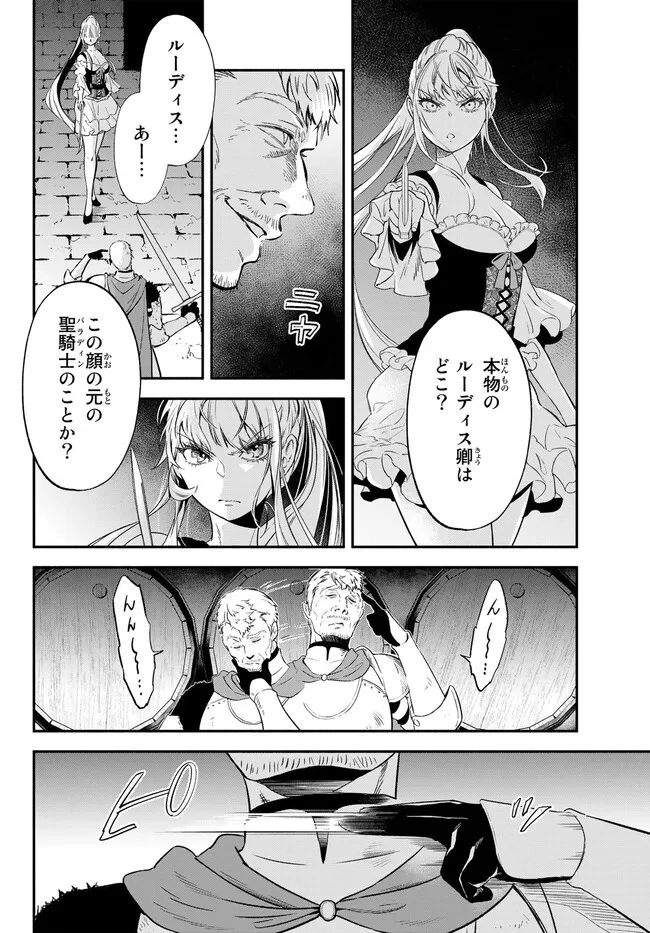 Isekai Munchkin -HP 1 no Mama de Saikyou Saisoku Dungeon Kouryaku- Chap 85 - Next Chap 86