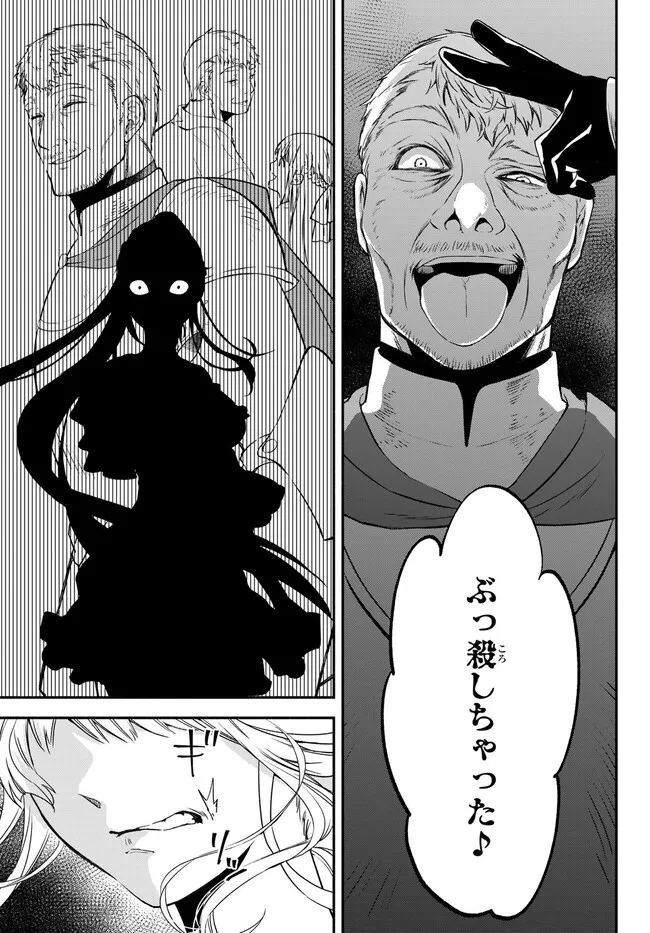 Isekai Munchkin -HP 1 no Mama de Saikyou Saisoku Dungeon Kouryaku- Chap 85 - Next Chap 86