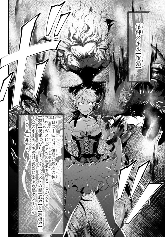 Isekai Munchkin -HP 1 no Mama de Saikyou Saisoku Dungeon Kouryaku- Chap 85 - Next Chap 86