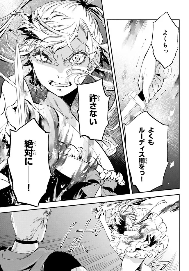 Isekai Munchkin -HP 1 no Mama de Saikyou Saisoku Dungeon Kouryaku- Chap 85 - Next Chap 86