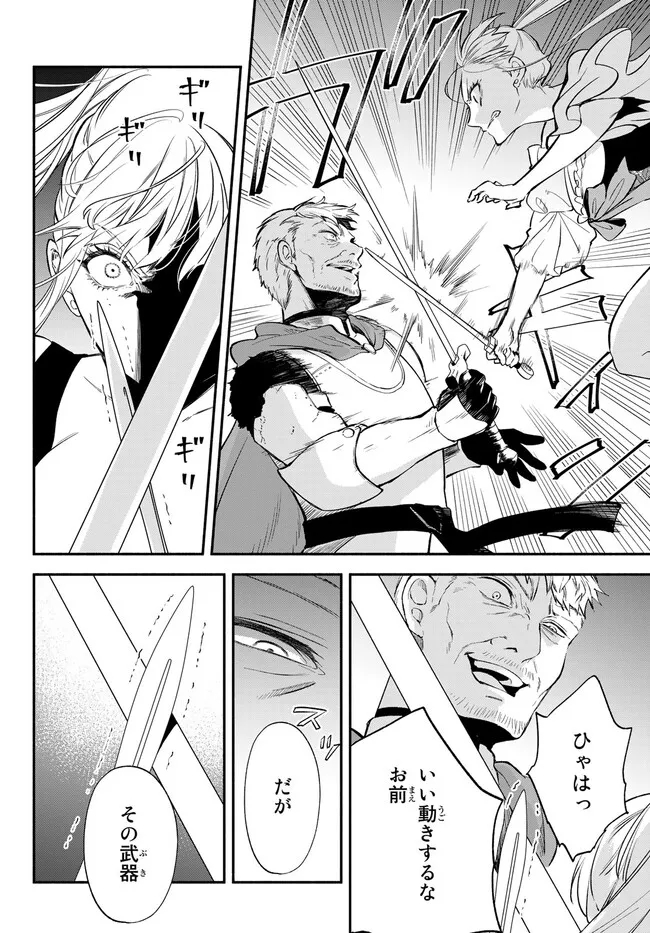 Isekai Munchkin -HP 1 no Mama de Saikyou Saisoku Dungeon Kouryaku- Chap 85 - Next Chap 86