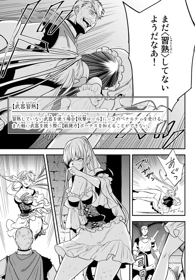 Isekai Munchkin -HP 1 no Mama de Saikyou Saisoku Dungeon Kouryaku- Chap 85 - Next Chap 86