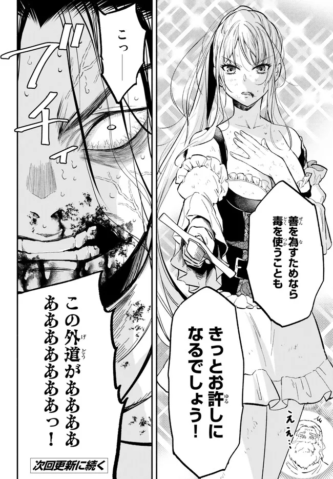 Isekai Munchkin -HP 1 no Mama de Saikyou Saisoku Dungeon Kouryaku- Chap 86 - Next Chap 87