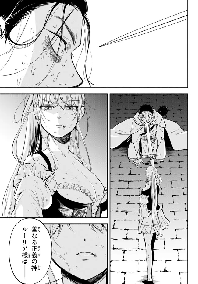 Isekai Munchkin -HP 1 no Mama de Saikyou Saisoku Dungeon Kouryaku- Chap 86 - Next Chap 87