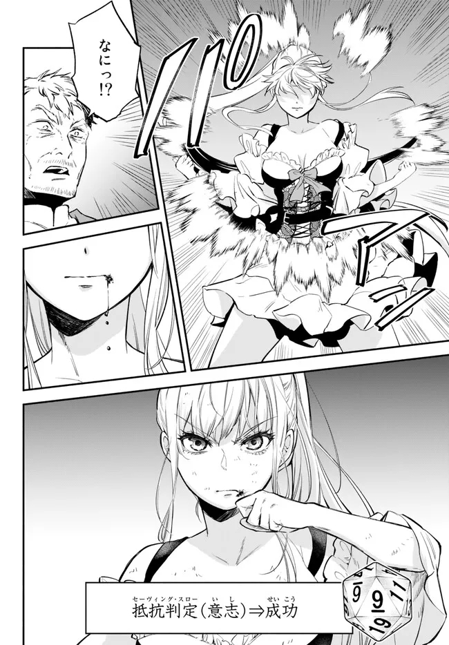 Isekai Munchkin -HP 1 no Mama de Saikyou Saisoku Dungeon Kouryaku- Chap 86 - Next Chap 87