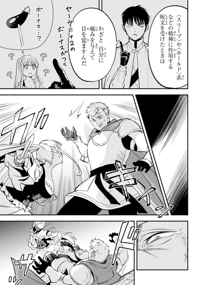 Isekai Munchkin -HP 1 no Mama de Saikyou Saisoku Dungeon Kouryaku- Chap 86 - Next Chap 87