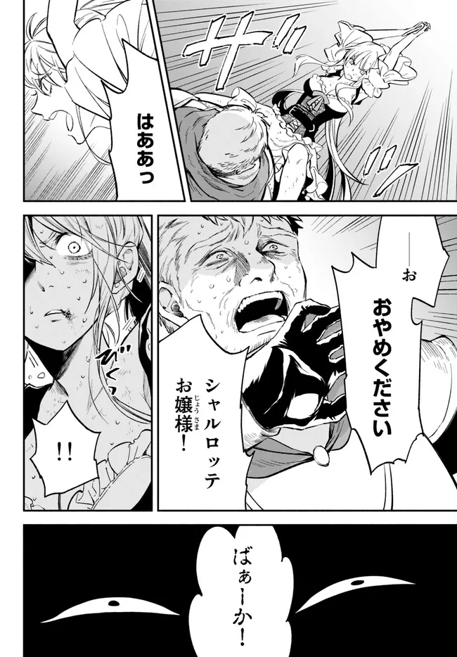 Isekai Munchkin -HP 1 no Mama de Saikyou Saisoku Dungeon Kouryaku- Chap 86 - Next Chap 87