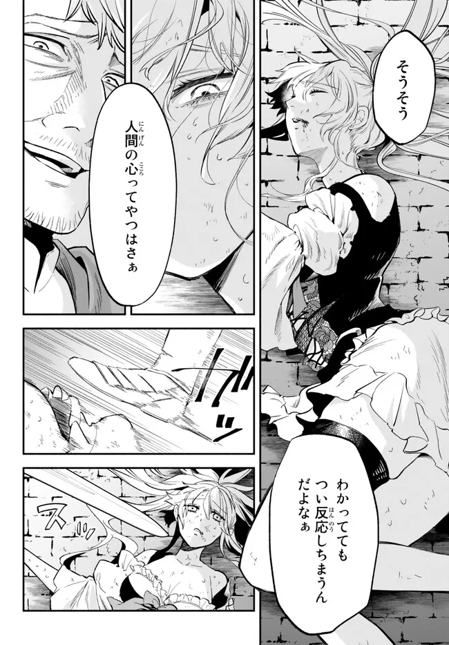 Isekai Munchkin -HP 1 no Mama de Saikyou Saisoku Dungeon Kouryaku- Chap 86 - Next Chap 87