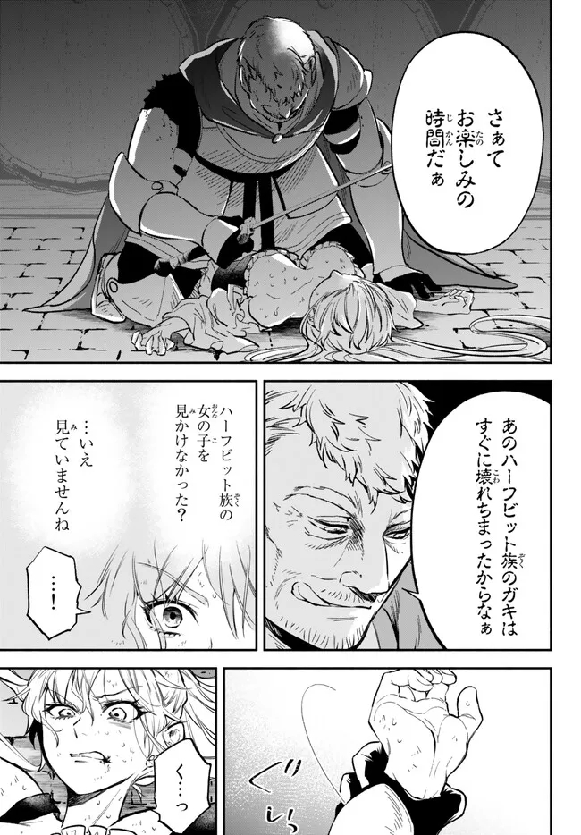 Isekai Munchkin -HP 1 no Mama de Saikyou Saisoku Dungeon Kouryaku- Chap 86 - Next Chap 87