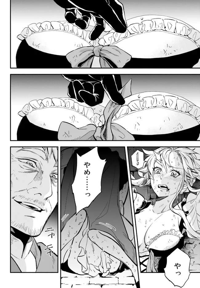 Isekai Munchkin -HP 1 no Mama de Saikyou Saisoku Dungeon Kouryaku- Chap 86 - Next Chap 87