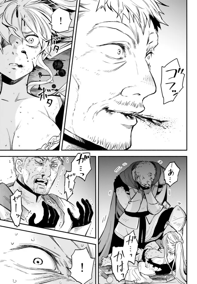 Isekai Munchkin -HP 1 no Mama de Saikyou Saisoku Dungeon Kouryaku- Chap 86 - Next Chap 87