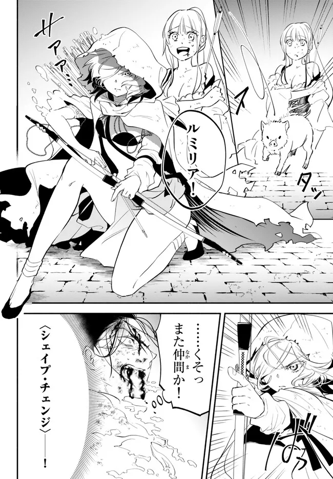 Isekai Munchkin -HP 1 no Mama de Saikyou Saisoku Dungeon Kouryaku- Chap 87 - Next Chap 88