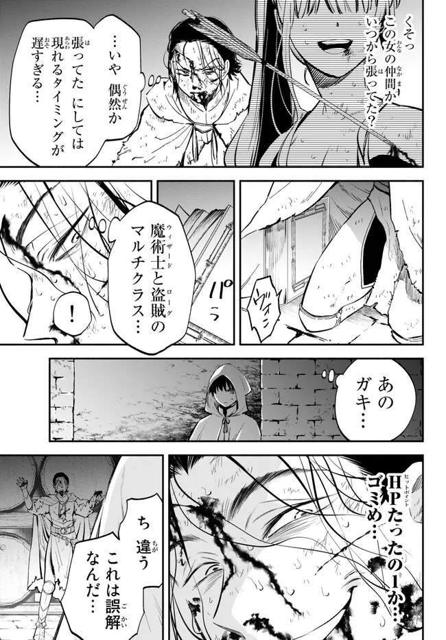 Isekai Munchkin -HP 1 no Mama de Saikyou Saisoku Dungeon Kouryaku- Chap 87 - Next Chap 88