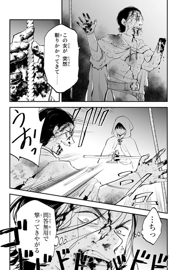 Isekai Munchkin -HP 1 no Mama de Saikyou Saisoku Dungeon Kouryaku- Chap 87 - Next Chap 88
