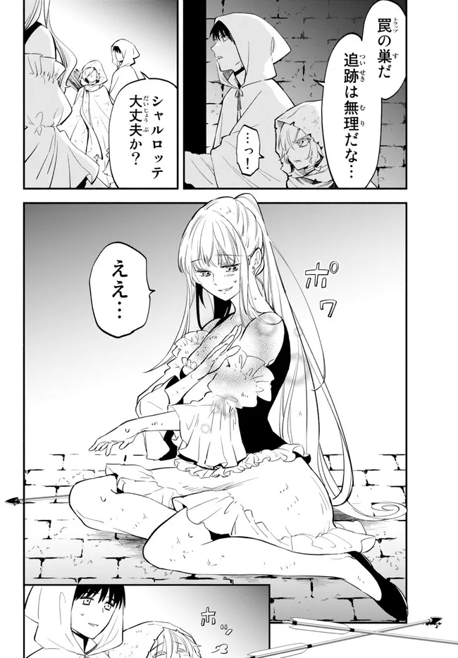 Isekai Munchkin -HP 1 no Mama de Saikyou Saisoku Dungeon Kouryaku- Chap 87 - Next Chap 88