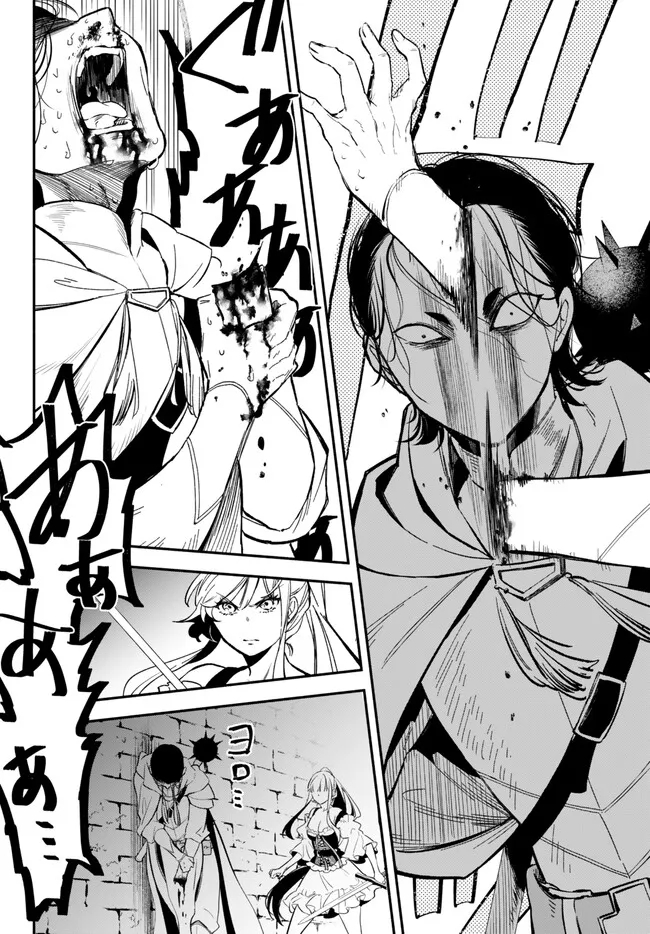 Isekai Munchkin -HP 1 no Mama de Saikyou Saisoku Dungeon Kouryaku- Chap 87 - Next Chap 88