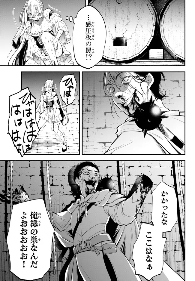 Isekai Munchkin -HP 1 no Mama de Saikyou Saisoku Dungeon Kouryaku- Chap 87 - Next Chap 88