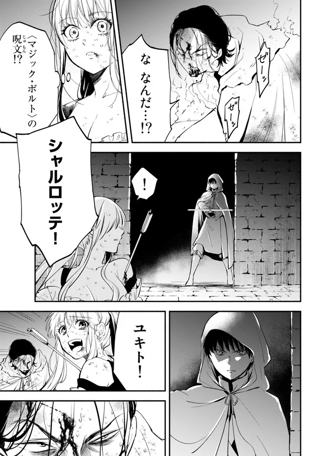 Isekai Munchkin -HP 1 no Mama de Saikyou Saisoku Dungeon Kouryaku- Chap 87 - Next Chap 88