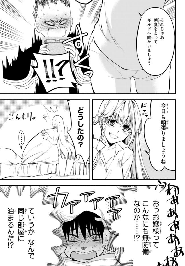 Isekai Munchkin -HP 1 no Mama de Saikyou Saisoku Dungeon Kouryaku- Chap 8 - Next Chap 9