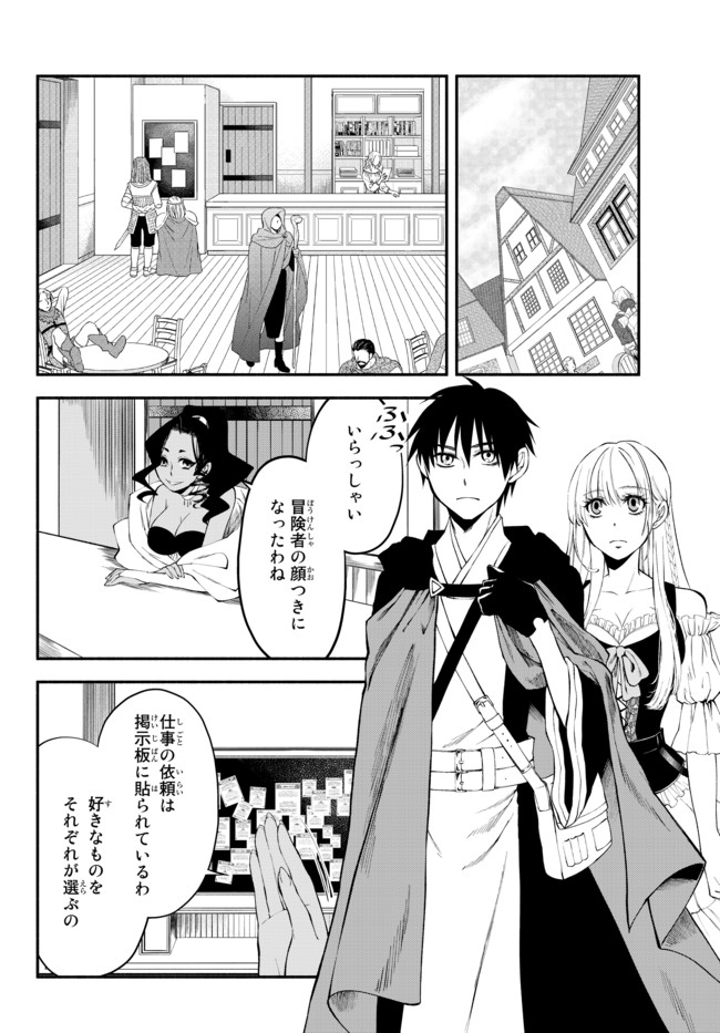 Isekai Munchkin -HP 1 no Mama de Saikyou Saisoku Dungeon Kouryaku- Chap 8 - Next Chap 9