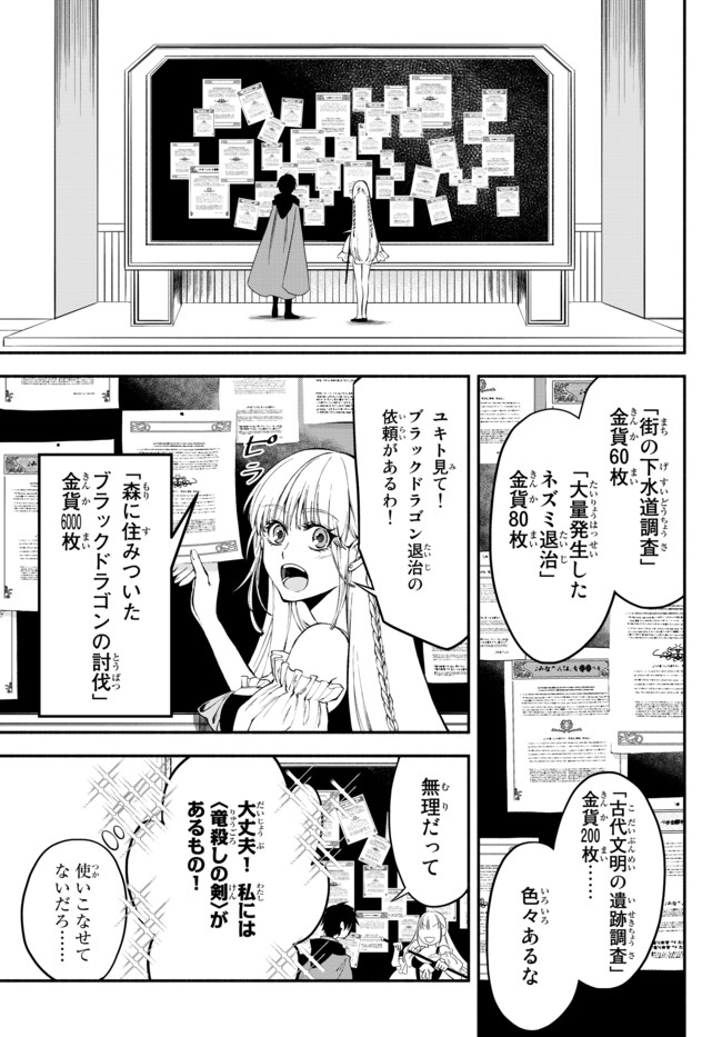Isekai Munchkin -HP 1 no Mama de Saikyou Saisoku Dungeon Kouryaku- Chap 8 - Next Chap 9