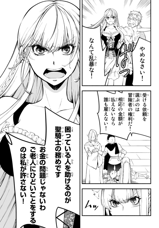 Isekai Munchkin -HP 1 no Mama de Saikyou Saisoku Dungeon Kouryaku- Chap 8 - Next Chap 9